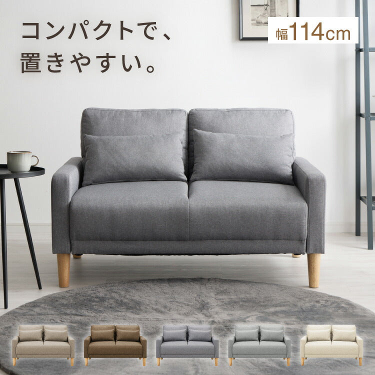 ソファ 2人掛け 幅 114cm 奥行 70cm コンパクト ソファー オットマン 座面 広い 木脚 クッション 肘置き ハイバック 北欧 おしゃれ 小さめ モダン ファブリック ゆったり