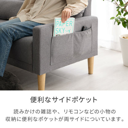 ソファ 2人掛け 幅 114cm 奥行 70cm コンパクト ソファー オットマン 座面 広い 木脚 クッション 肘置き ハイバック 北欧 おしゃれ 小さめ モダン ファブリック ゆったり