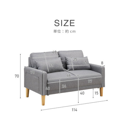 ソファ 2人掛け 幅 114cm 奥行 70cm コンパクト ソファー オットマン 座面 広い 木脚 クッション 肘置き ハイバック 北欧 おしゃれ 小さめ モダン ファブリック ゆったり