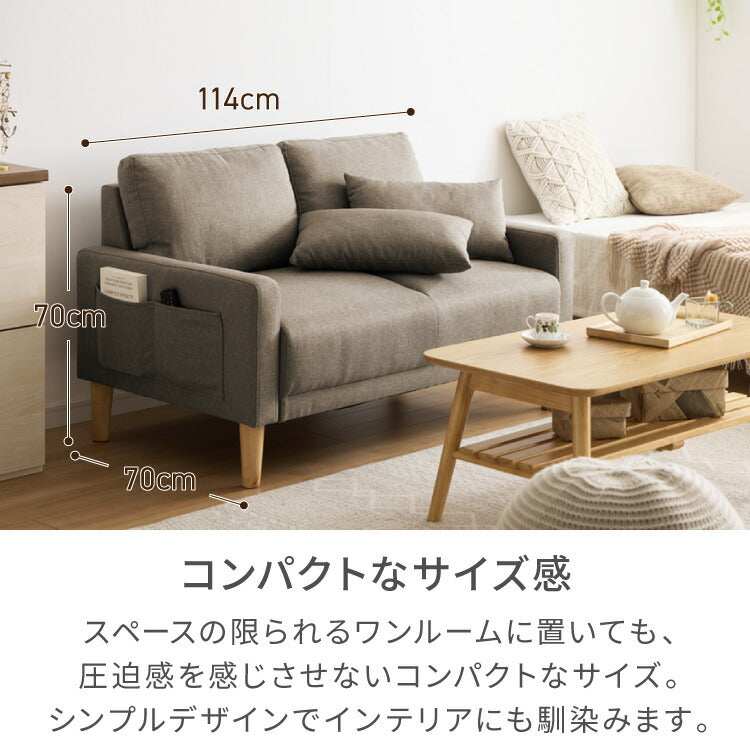 ソファ 2人掛け 幅 114cm 奥行 70cm コンパクト ソファー オットマン 座面 広い 木脚 クッション 肘置き ハイバック 北欧 おしゃれ 小さめ モダン ファブリック ゆったり