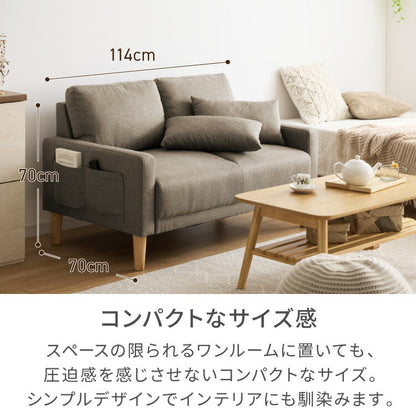 ソファ 2人掛け 幅 114cm 奥行 70cm コンパクト ソファー オットマン 座面 広い 木脚 クッション 肘置き ハイバック 北欧 おしゃれ 小さめ モダン ファブリック ゆったり