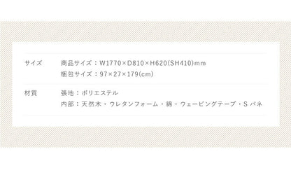 ソファーベッド ソファベッド 3人掛け 幅177cm ソファー ソファ ベンチソファー ソファーベンチ リクライニングソファー ソファーベット 3人掛けソファー 2人掛けソファー 北欧 脚付き おしゃれ ベンチ (代引不可)
