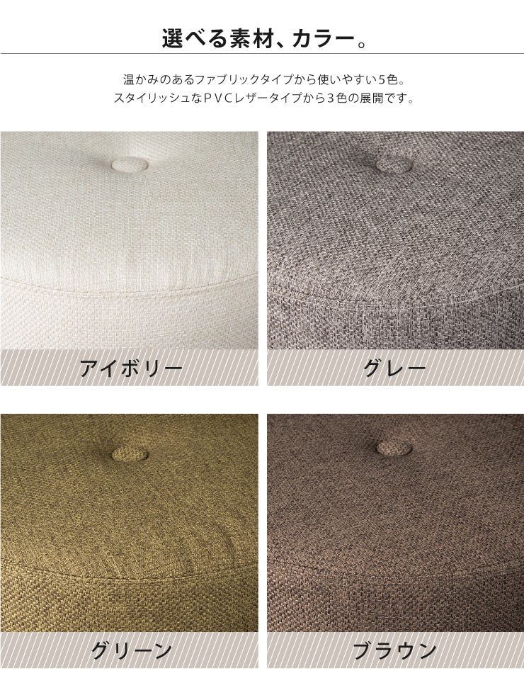 スツール おしゃれ 1人掛け PVC レザー ファブリック 丸型 円形 コンパクト 玄関 北欧 シンプル モダン 腰掛け チェア イス オットマン 椅子 いす