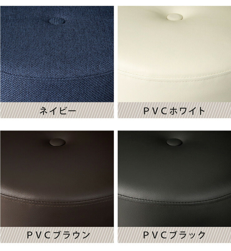 スツール おしゃれ 1人掛け PVC レザー ファブリック 丸型 円形 コンパクト 玄関 北欧 シンプル モダン 腰掛け チェア イス オットマン 椅子 いす