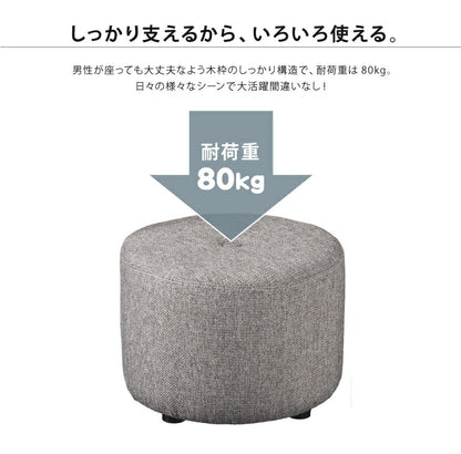 スツール おしゃれ 1人掛け PVC レザー ファブリック 丸型 円形 コンパクト 玄関 北欧 シンプル モダン 腰掛け チェア イス オットマン 椅子 いす