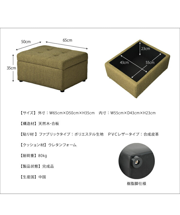スツール 収納 PVC レザー ファブリック 長方形 おしゃれ 北欧 モダン シンプル ナチュラル オットマン 収納スツール ベンチ チェア イス いす 椅子 おもちゃ箱 ふた付き ローソファ ボックススツール 収納付き 大容量