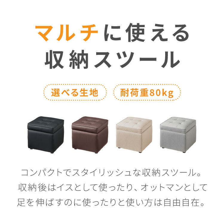 スツール 収納 オットマン 収納スツール 収納ボックス チェア チェアー 収納付き 収納ボックス メイクボックス 収納ベンチ ボックス収納 おしゃれ 子供 座れる 玄関 おもちゃ箱 収納チェア