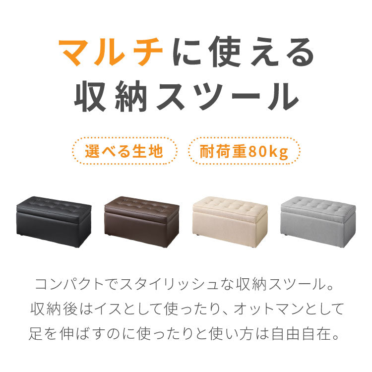 スツール 収納 オットマン 収納スツール 収納ボックス チェア チェアー 収納付き 収納ボックス 長方形 メイクボックス 収納ベンチ ボックス収納 おしゃれ 子供 座れる 玄関 おもちゃ箱 収納