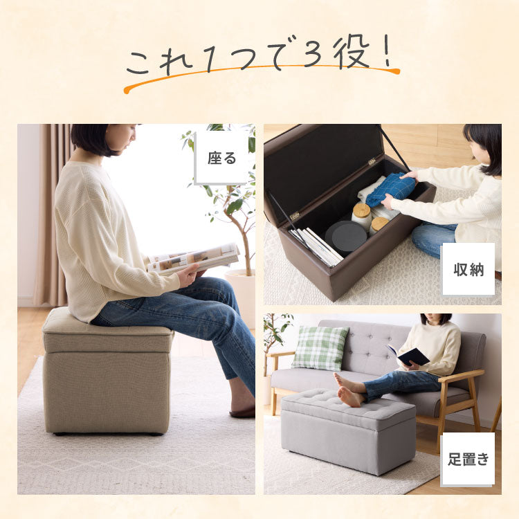 【アウトレット品】【箱破損】ワイドタイプ スツール 収納 オットマン 収納スツール 収納ボックス チェア チェアー 収納付き 収納ボックス 正方形 長方形 メイクボックス 収納ベンチ ボックス収納(代引不可)