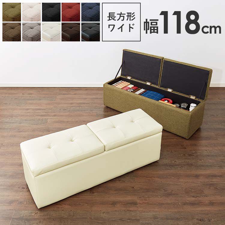 スツール 収納 PVC レザー ファブリック 二人掛け 2人掛け おしゃれ 北欧 モダン シンプル ナチュラル オットマン 収納スツール ベンチ チェア イス いす 椅子 おもちゃ箱 ふた付き ローソファ ボックススツール 収納付き 大容量