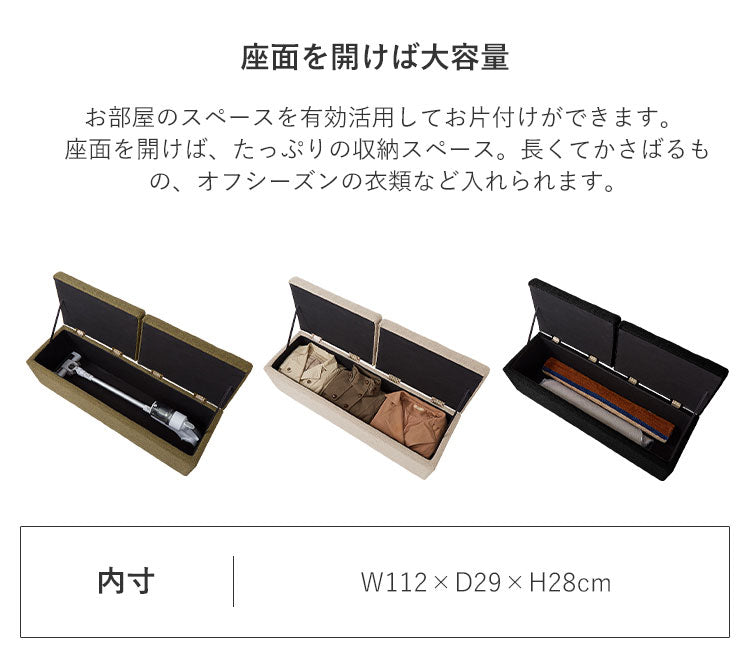 スツール 収納 PVC レザー ファブリック 二人掛け 2人掛け おしゃれ 北欧 モダン シンプル ナチュラル オットマン 収納スツール ベンチ チェア イス いす 椅子 おもちゃ箱 ふた付き ローソファ ボックススツール 収納付き 大容量