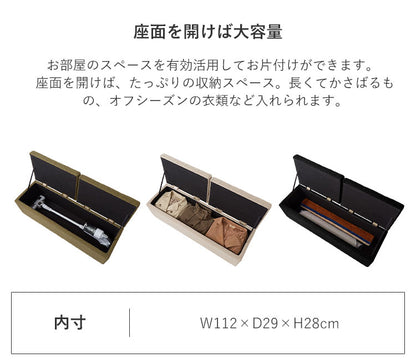 スツール 収納 PVC レザー ファブリック 二人掛け 2人掛け おしゃれ 北欧 モダン シンプル ナチュラル オットマン 収納スツール ベンチ チェア イス いす 椅子 おもちゃ箱 ふた付き ローソファ ボックススツール 収納付き 大容量