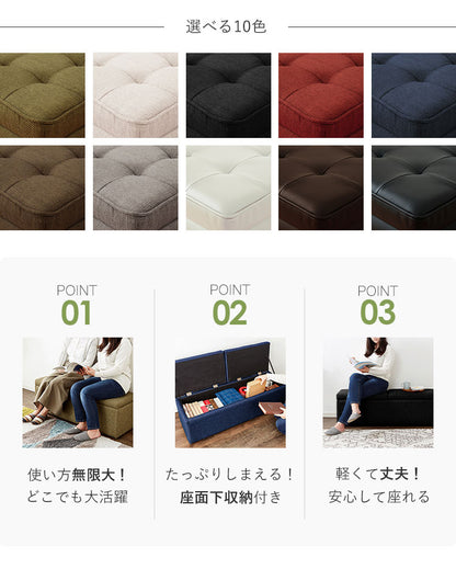 スツール 収納 PVC レザー ファブリック 二人掛け 2人掛け おしゃれ 北欧 モダン シンプル ナチュラル オットマン 収納スツール ベンチ チェア イス いす 椅子 おもちゃ箱 ふた付き ローソファ ボックススツール 収納付き 大容量