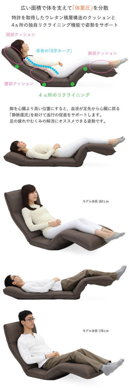 【日本製 腰にやさしい 脚上げ 寝椅子】座椅子 椅子 イス チェア フロアチェア パーソナルチェア リクライニング(代引不可)