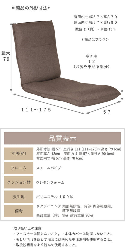 【日本製 腰にやさしい 脚上げ 寝椅子】座椅子 椅子 イス チェア フロアチェア パーソナルチェア リクライニング(代引不可)