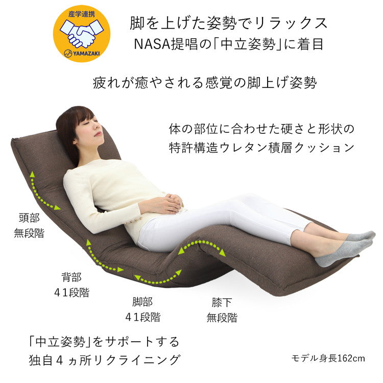 【日本製 腰にやさしい 脚上げ 寝椅子】座椅子 椅子 イス チェア フロアチェア パーソナルチェア リクライニング(代引不可)