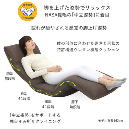 【日本製 腰にやさしい 脚上げ 寝椅子】座椅子 椅子 イス チェア フロアチェア パーソナルチェア リクライニング(代引不可)