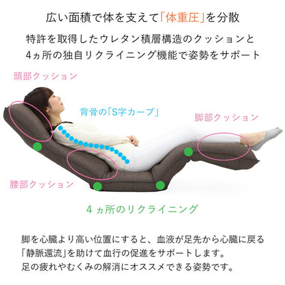 【日本製 腰にやさしい 脚上げ 寝椅子】座椅子 椅子 イス チェア フロアチェア パーソナルチェア リクライニング(代引不可)