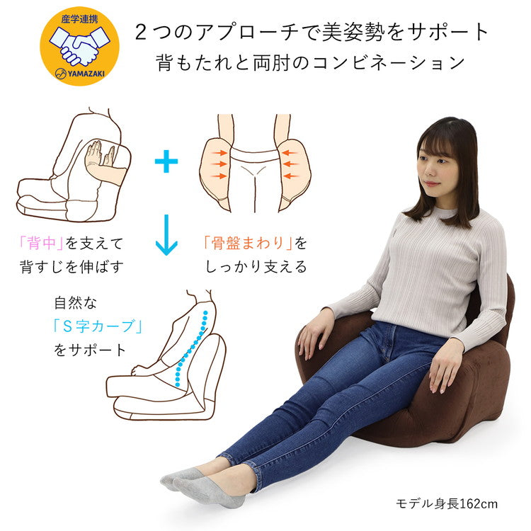 【日本製 美姿勢 サポート 座椅子】椅子 イス チェア フロアチェア パーソナルチェア 姿勢 骨盤 リクライニング 国産(代引不可)