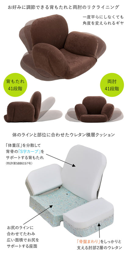 【日本製 美姿勢 サポート 座椅子】椅子 イス チェア フロアチェア パーソナルチェア 姿勢 骨盤 リクライニング 国産(代引不可)