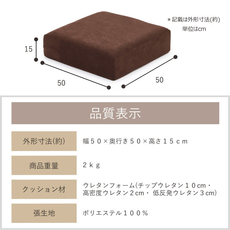 日本製 ふんわり 角 クッション 幅50cm 奥行き50cm おしゃれ シンプル 北欧 ウレタン ウレタンクッション 角型 四角型 国産(代引不可)