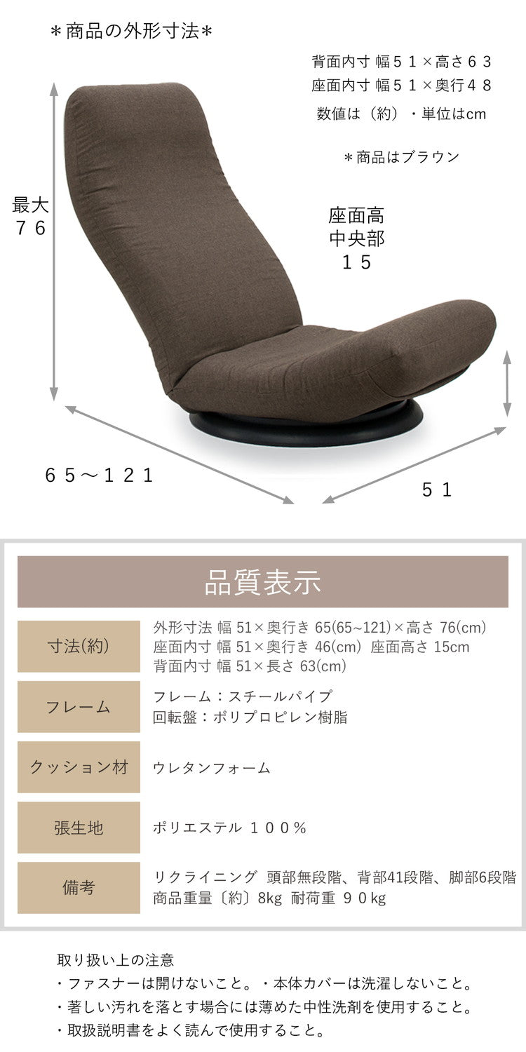 【日本製 産学連携 ハイバック 回転 座椅子】イス 椅子 チェア フロアチェア パーソナルチェア リクライニング(代引不可)