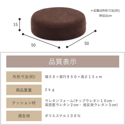 日本製 ふんわり 丸 クッション 幅50cm 奥行き50cm おしゃれ シンプル 北欧 ウレタン ウレタンクッション 丸型 ラウンド型 国産(代引不可)