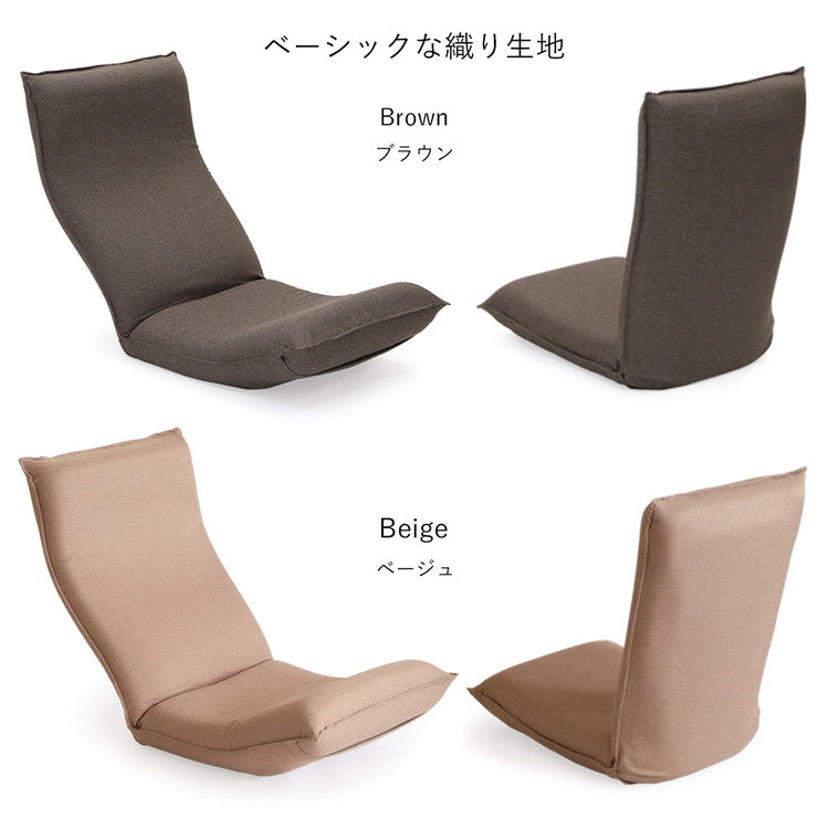 日本製 産学連携 リラックス 座椅子 3-L ワイドロング 幅52cm 奥行き74cm チェア フロアチェア パーソナルチェア 北欧 椅子 国産(代引不可)