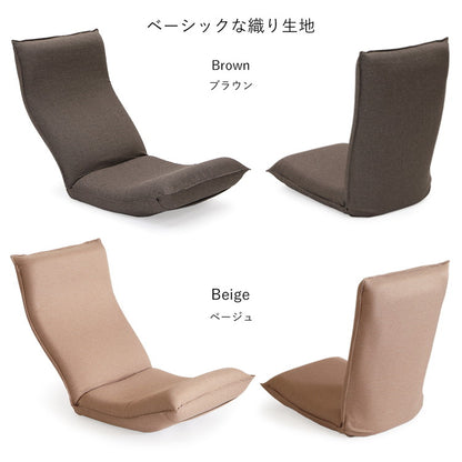 日本製 産学連携 リラックス 座椅子 3-L ワイドロング 幅52cm 奥行き74cm チェア フロアチェア パーソナルチェア 北欧 椅子 国産(代引不可)