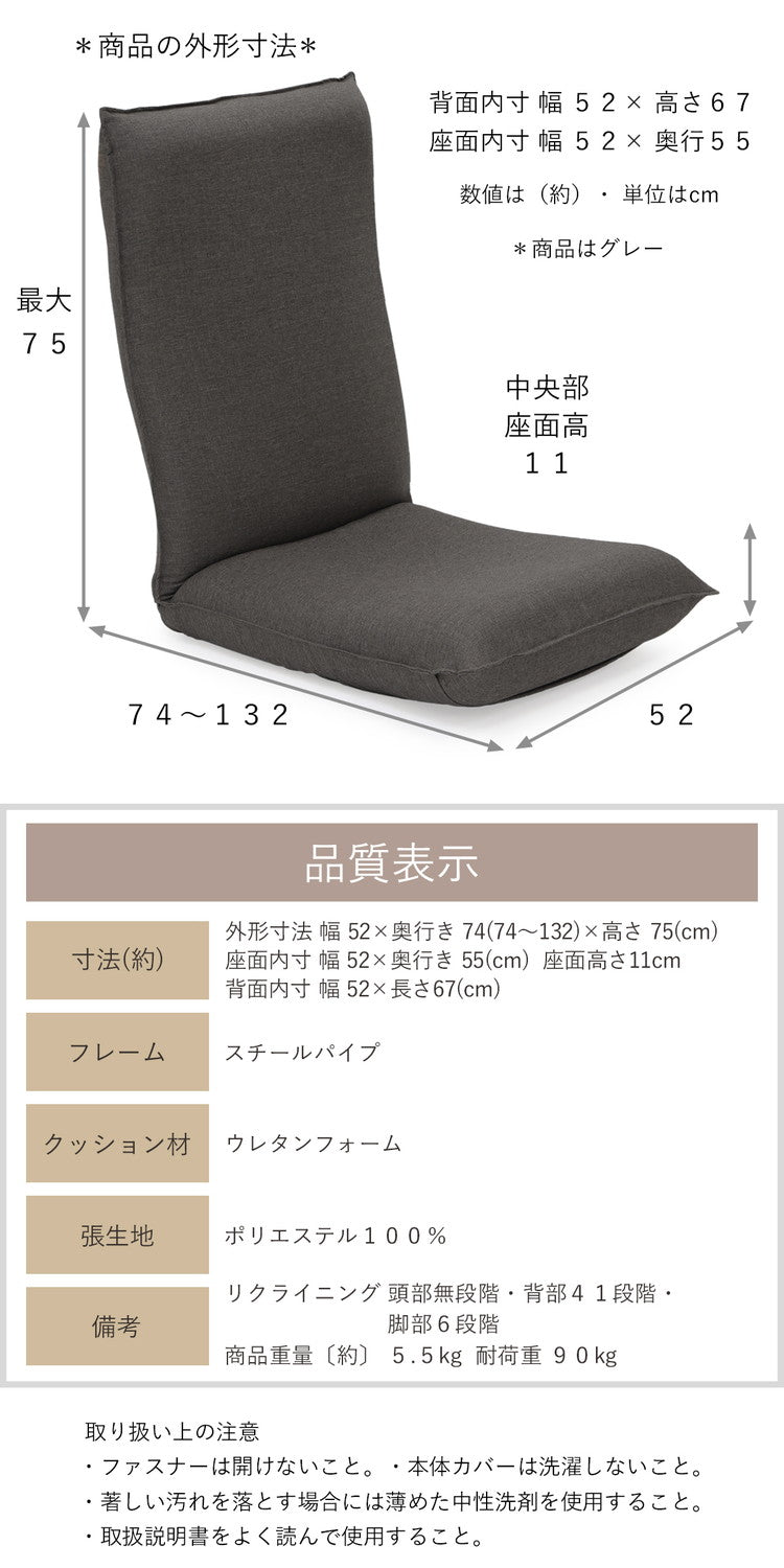 日本製 産学連携 リラックス 座椅子 3-L ワイドロング 幅52cm 奥行き74cm チェア フロアチェア パーソナルチェア 北欧 椅子 国産(代引不可)