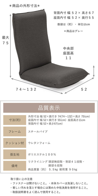 日本製 産学連携 リラックス 座椅子 3-L ワイドロング 幅52cm 奥行き74cm チェア フロアチェア パーソナルチェア 北欧 椅子 国産(代引不可)