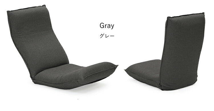 【日本製 産学連携 リラックス 座椅子】イス 椅子 チェア フロアチェア パーソナルチェア リクライニング 国産(代引不可)