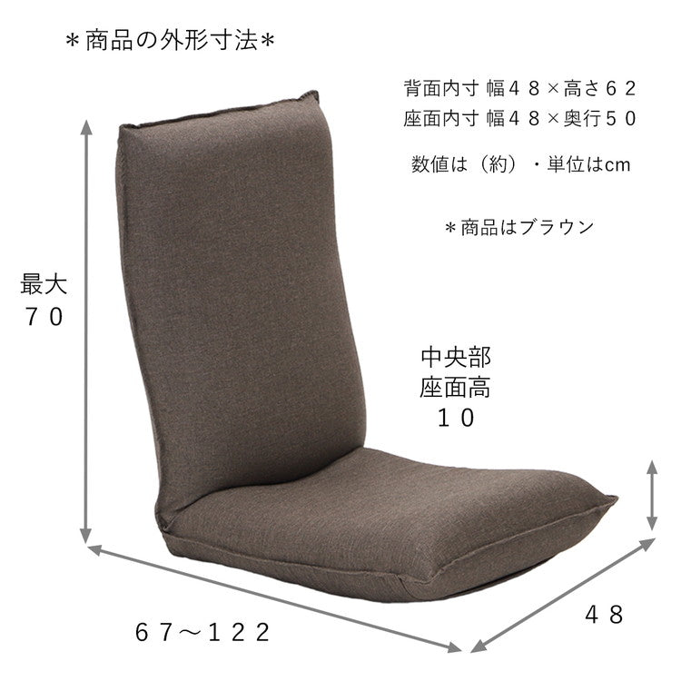 【日本製 産学連携 リラックス 座椅子】イス 椅子 チェア フロアチェア パーソナルチェア リクライニング 国産(代引不可)