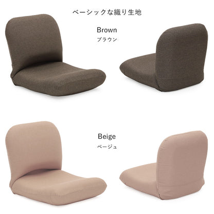 【日本製 産学連携 背中を支える 美姿勢 座椅子】椅子 イス チェア フロアチェア パーソナルチェア リクライニング 国産(代引不可)