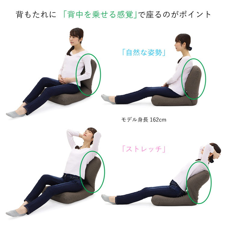 【日本製 産学連携 背中を支える 美姿勢 座椅子】椅子 イス チェア フロアチェア パーソナルチェア リクライニング 国産(代引不可)