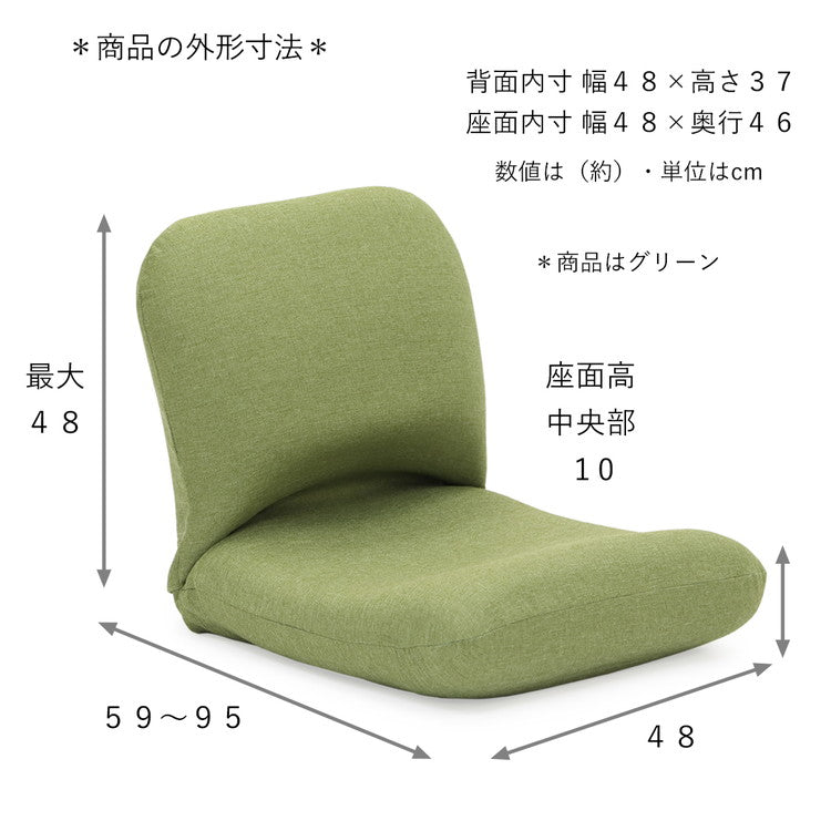 【日本製 産学連携 背中を支える 美姿勢 座椅子】椅子 イス チェア フロアチェア パーソナルチェア リクライニング 国産(代引不可)