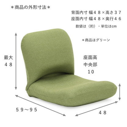【日本製 産学連携 背中を支える 美姿勢 座椅子】椅子 イス チェア フロアチェア パーソナルチェア リクライニング 国産(代引不可)