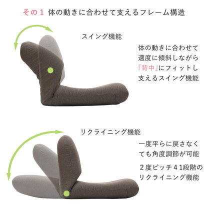 【日本製 産学連携 背中を支える 美姿勢 座椅子】椅子 イス チェア フロアチェア パーソナルチェア リクライニング 国産(代引不可)