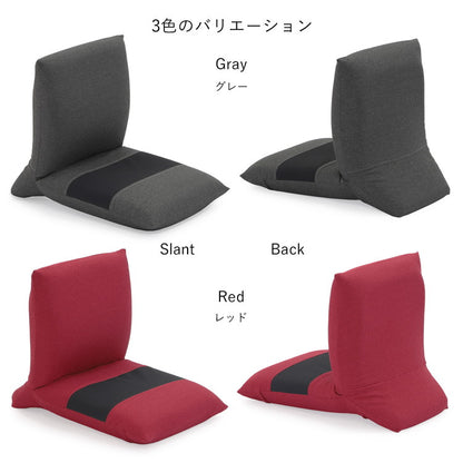 日本製 ZAGUN スラント 座椅子 折りたたみ 和座椅子 幅47cm 奥行き67cm チェア フロアチェア パーソナルチェア 北欧 椅子 国産(代引不可)