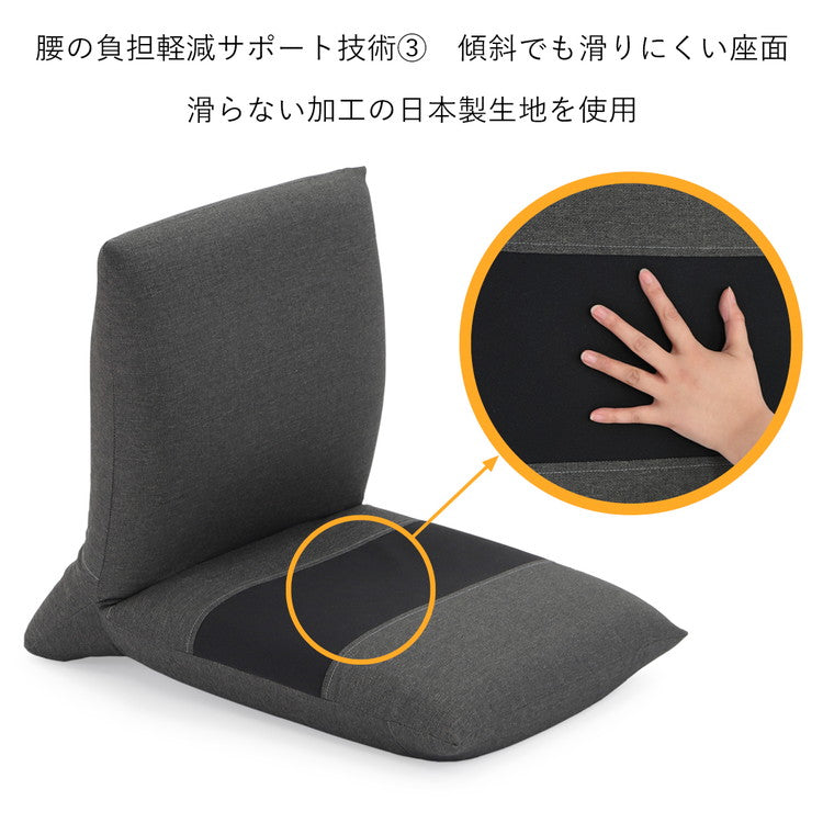 日本製 ZAGUN スラント 座椅子 折りたたみ 和座椅子 幅47cm 奥行き67cm チェア フロアチェア パーソナルチェア 北欧 椅子 国産(代引不可)