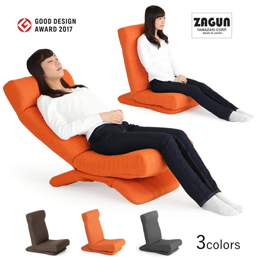 ZAGUN フレックスチェア 椅子 チェア フレックス 座イス フロアチェア リクライニング(代引不可)