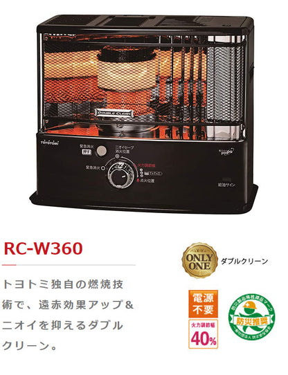 トヨトミ 反射式 石油ストーブ RC-W360-B【コンクリート13畳/木造10畳】 ブラック 遠赤外線 電子点火 ニオイセーブ 消臭 給油時自動消火 対震自動消火装置 ストーブ 暖房 暖房器具 防寒 石油 ヒーター(代引不可)