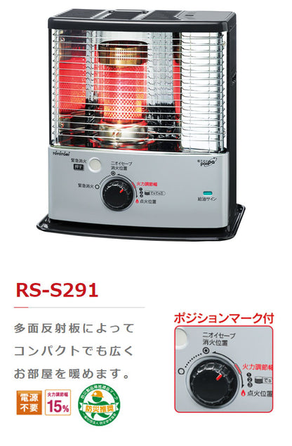 トヨトミ 反射式 石油ストーブ RS-S291-S【コンクリート10畳/木造8畳】 シルバー 反射板 電子点火 消臭リング ニオイセーブ 消臭 給油時自動消火 対震自動消火装置 ストーブ 暖房(代引不可)