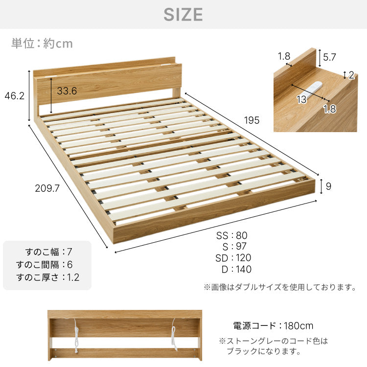 連結金具付き フロアベッド ローベッド セミシングル ボンネルコイルマットレス ベッド ベッドフレーム 2口コンセント付き 連結ベッド すのこベッド 宮棚 ロータイプベッド マットレス付き 一人暮らし(代引不可)