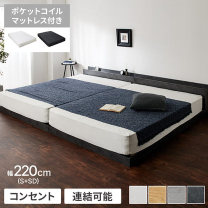 【5%OFF】ファミリーベッド ローベッド ワイドキング220(S+SD)ポケットコイルマットレス ベッド ベッドフレーム 2口コンセント付き 連結ベッド すのこベッド 宮棚 フロアベッド マットレス付き(代引不可)【送料無料】