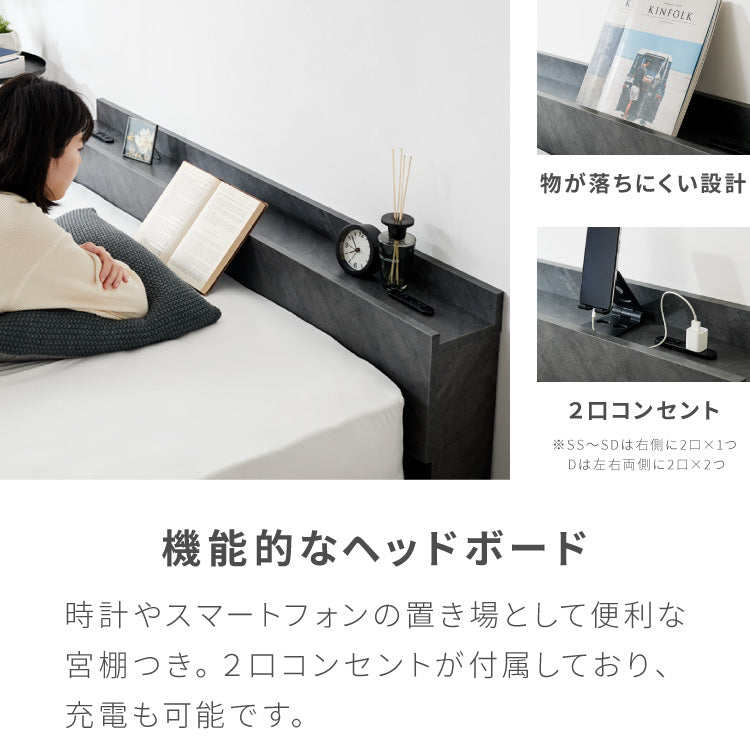 ファミリーベッド フロアベッド ワイドキング260(SD+D) ベッド ベッドフレーム 2口コンセント付き 連結ベッド すのこベッド 宮棚 ロータイプベッド フラット式 フレームのみ ローベッド(代引不可)【送料無料】