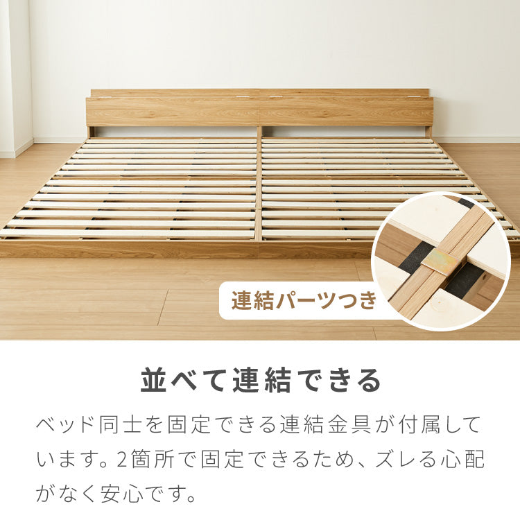 ファミリーベッド フロアベッド ワイドキング280(D+D) ベッド ベッドフレーム 2口コンセント付き 連結ベッド すのこベッド 宮棚 ロータイプベッド フラット式 フレームのみ ローベッド(代引不可)【送料無料】