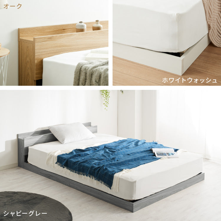 連結金具付き フロアベッド ローベッド セミシングル ベッド ベッドフレーム 2口コンセント付き 連結ベッド すのこベッド 宮棚 ロータイプベッド フラット式 フレーム単品 一人暮らし ファミリー