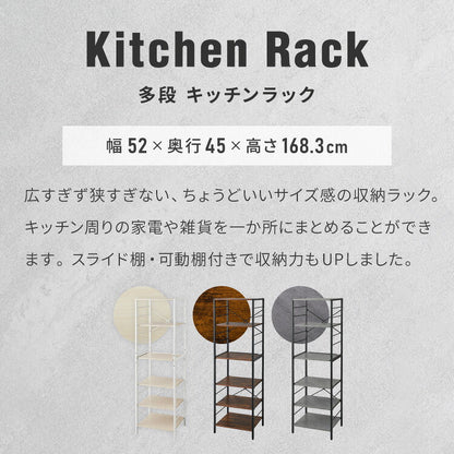キッチンラック 幅52cm 6段 VOID STACK series レンジ台 レンジボード レンジラック オープンラック キッチン ラック シェルフ キッチン収納 台所収納 キッチン棚 収納ラック(代引不可)