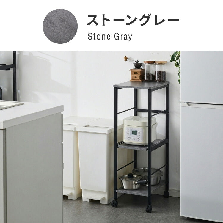 キャスター付き キッチンラック 幅29cm 3段 VOID STACK series すき間収納 すき間ラック キッチンワゴン キッチン ラック シェルフ キッチン収納 台所収納 収納ワゴン